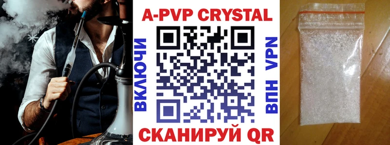 А ПВП кристаллы  где продают наркотики  Ивангород 