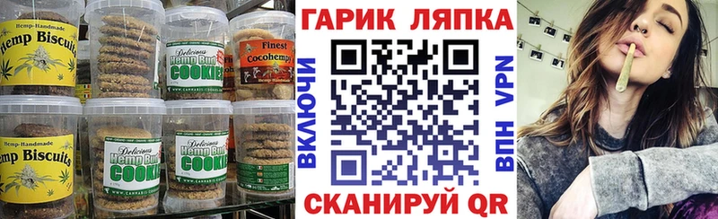 KRAKEN зеркало  Ивангород  Печенье с ТГК марихуана 