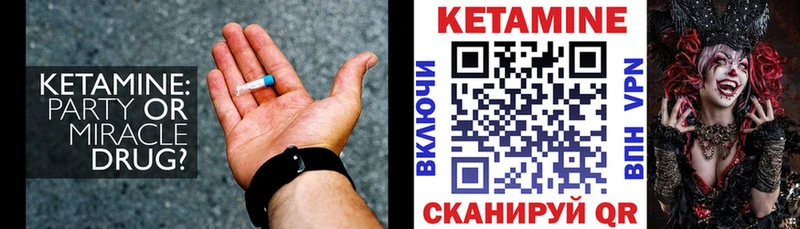 Кетамин VHQ  Ивангород 